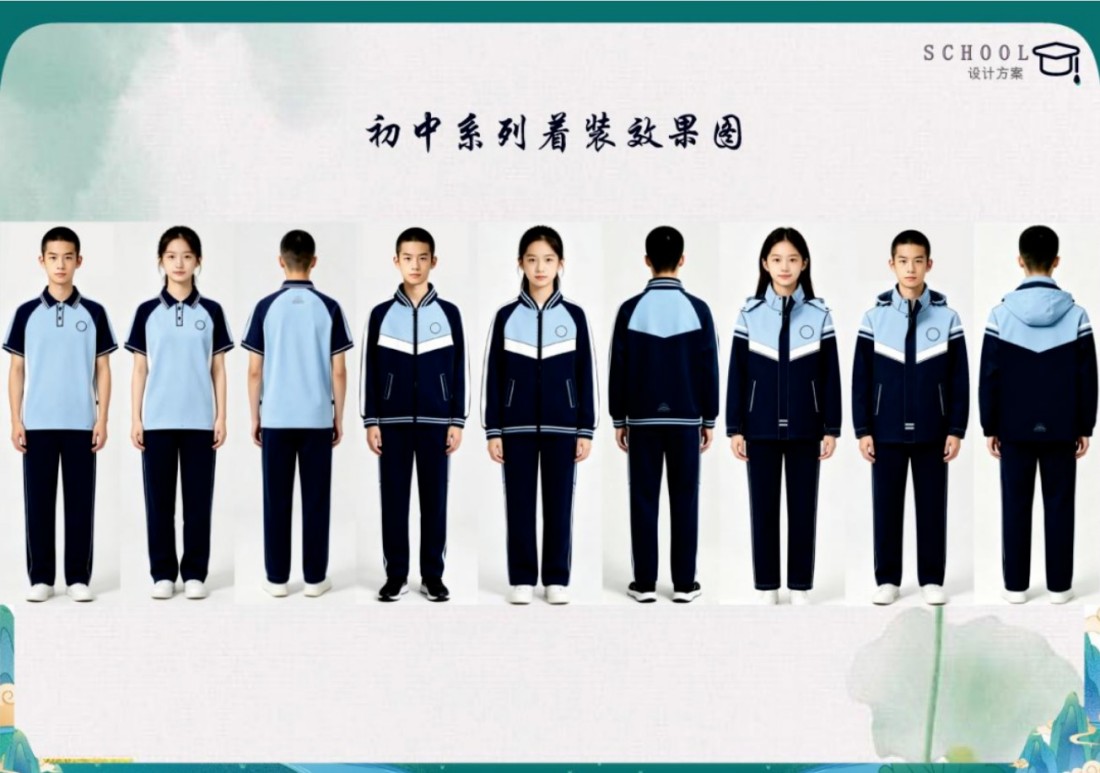 保定市初中生校服款式设计方案
