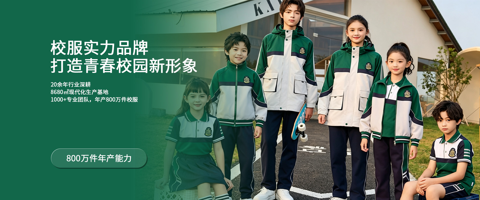 通栏图片